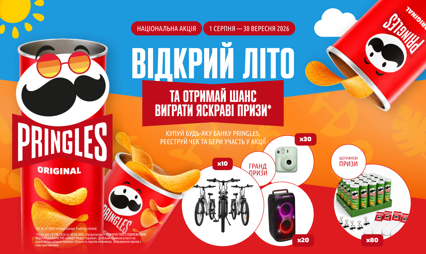 Зелена гора з прапором BiG BOB на вершині під блакитним небом